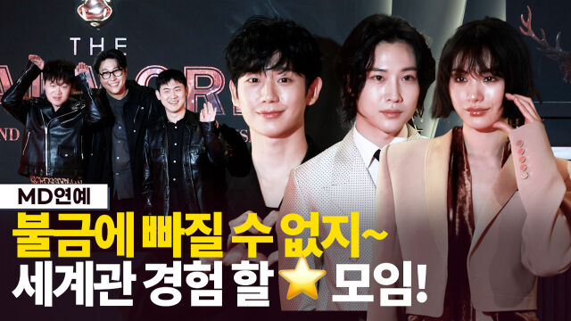 정해인, 나나, 이종원, 피식대학 / 마이데일리