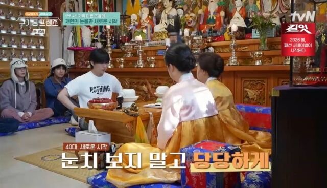 '구기동 프렌즈' 안재현/tvN