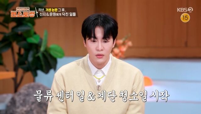 '편스토랑' 문원, 신지/KBS