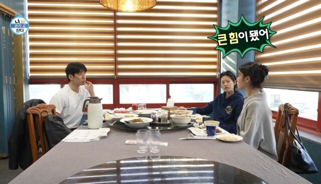 '나혼산' 유수빈 편/MBC