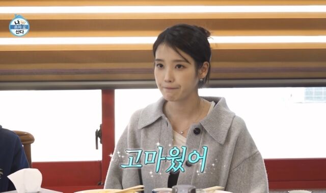 '나혼산' 유수빈 편/MBC