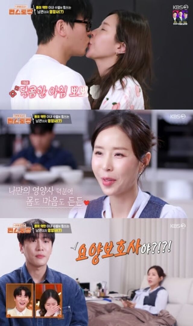 가수 신지와 7세 연하의 예비신랑 문원이 안방극장을 핑크빛 설렘과 충격으로 물들였다. /KBS 2TV '신상출시 편스토랑'