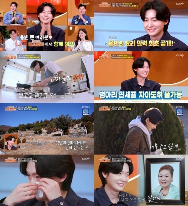 / KBS 2TV '신상출시 편스토랑'