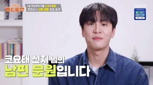 / KBS 2TV '신상출시 편스토랑'