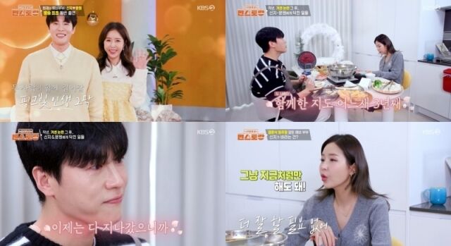 / KBS 2TV '신상출시 편스토랑'