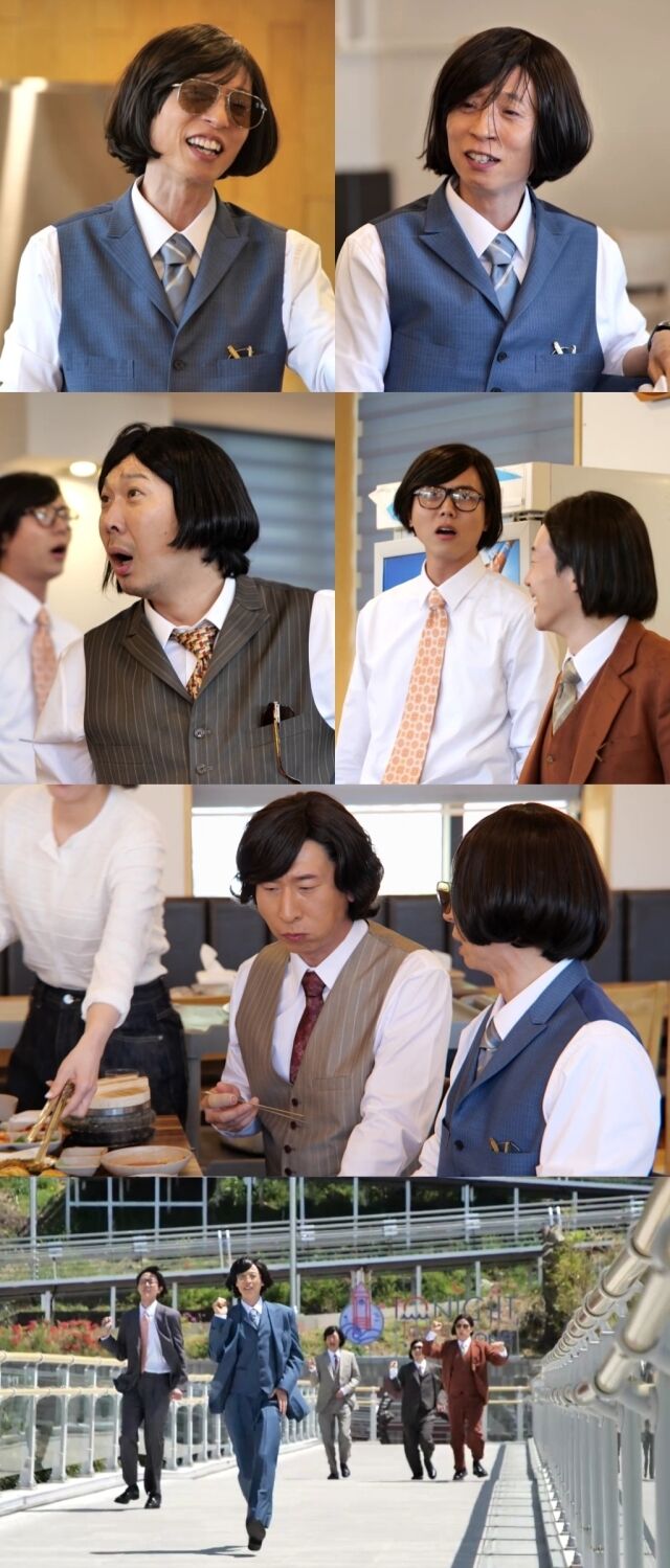 / MBC '놀면 뭐하니?'