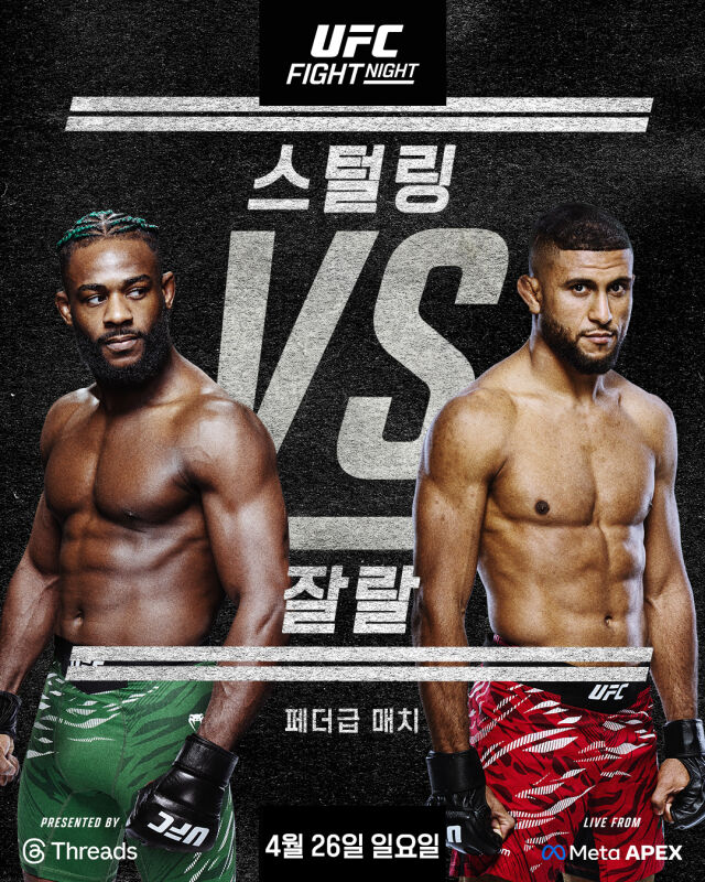 잘랄(오른쪽)-스털링 대결 포스터. /UFC 제공