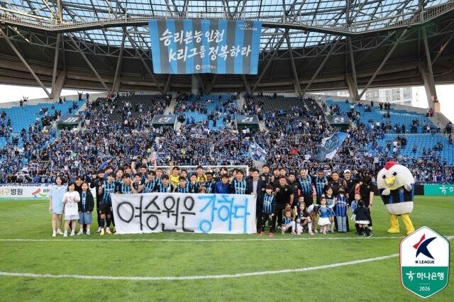 인천 유나이티드 선수단이 25일 오후 4시 30분 인천축구전용경기장에서 펼쳐진 제주SK와의 '하나은행 K리그1 2026' 10라운드에서 승리 후 기념사진을 찍고 있다./한국프로축구연맹 제공