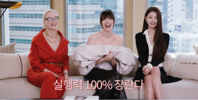 지난 24일 패션 매거진 ‘보그 코리아’의 공식 영상 콘텐츠를 통해 영화 ‘악마는 프라다를 입는다 2’로 호흡을 맞춘 메릴 스트립과 앤 해서웨이와 장원영의 특별한 대담이 베일을 벗었다. /유튜브 '보그코리아'