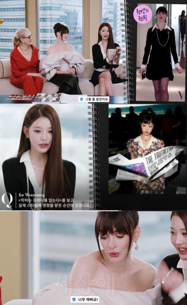 할리우드 배우 메릴 스트립과 앤 해서웨이가 'K-팝의 아이콘' 장원영의 독보적인 아우라에 매료됐다./유튜브 '보그코리아'