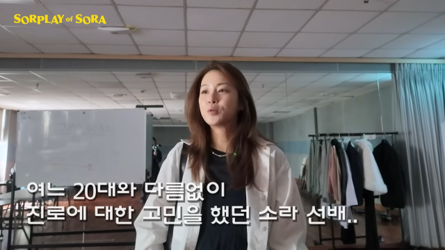 유튜브 채널 ‘소라의 솔플레이’