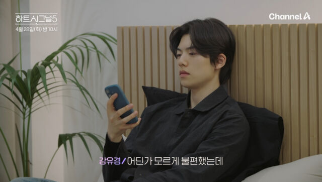 사진 제공=채널A ‘하트시그널5’