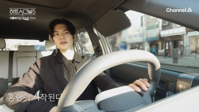 사진 제공=채널A ‘하트시그널5’