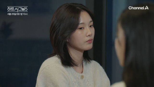 사진 제공=채널A ‘하트시그널5’