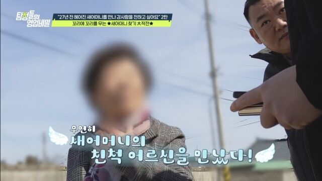 사진 제공 = 채널A '탐정들의 영업비밀'