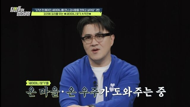 사진 제공 = 채널A '탐정들의 영업비밀'