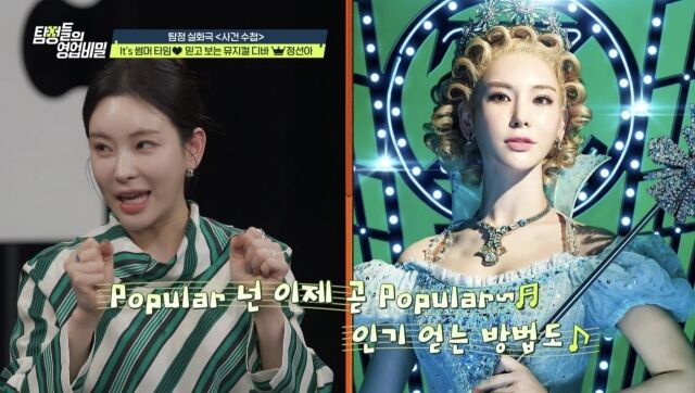 사진 제공 = 채널A '탐정들의 영업비밀'