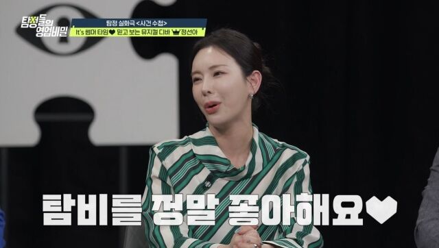 사진 제공 = 채널A '탐정들의 영업비밀'