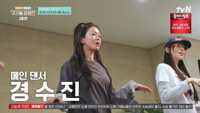 tvN '구기동 프렌즈'