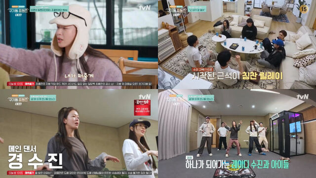 tvN '구기동 프렌즈'