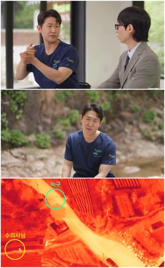 진세림 수의사./유퀴즈