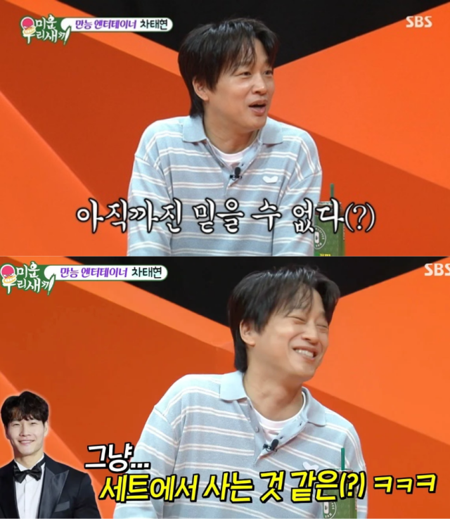 SBS '미운 우리 새끼'