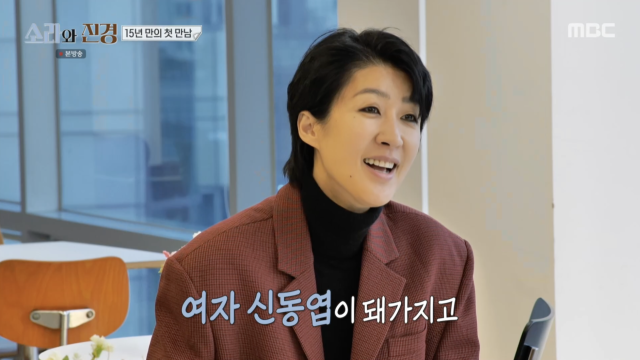 MBC '소라와 진경'