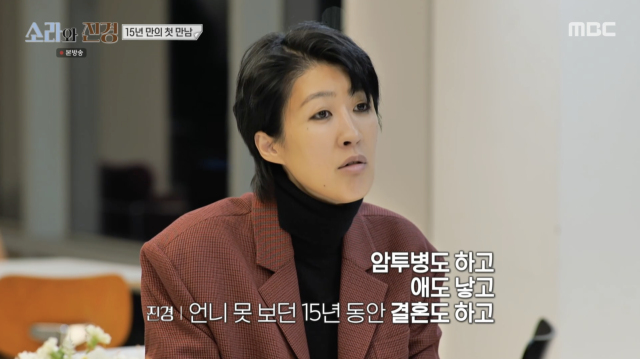 MBC 예능 '소라와 진경'