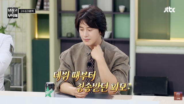 JTBC '냉장고를 부탁해'