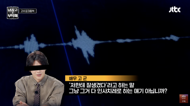 JTBC '냉장고를 부탁해'