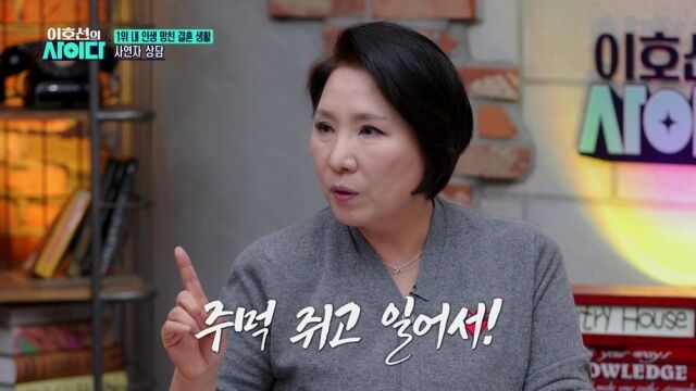 '이호선의 사이다'/SBS Plus