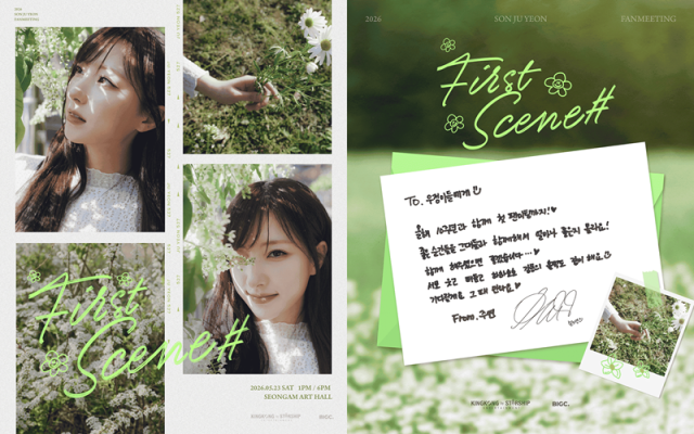 배우 손주연(우주소녀 은서) / 킹콩by스타쉽