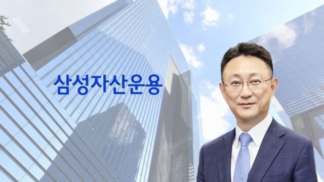 김우석 삼성자산운용 대표. /그래픽=이보라 기자