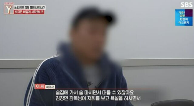 피의자 이 모 씨./SBS