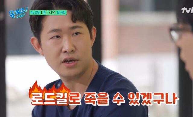 진세림 수의사./유퀴즈