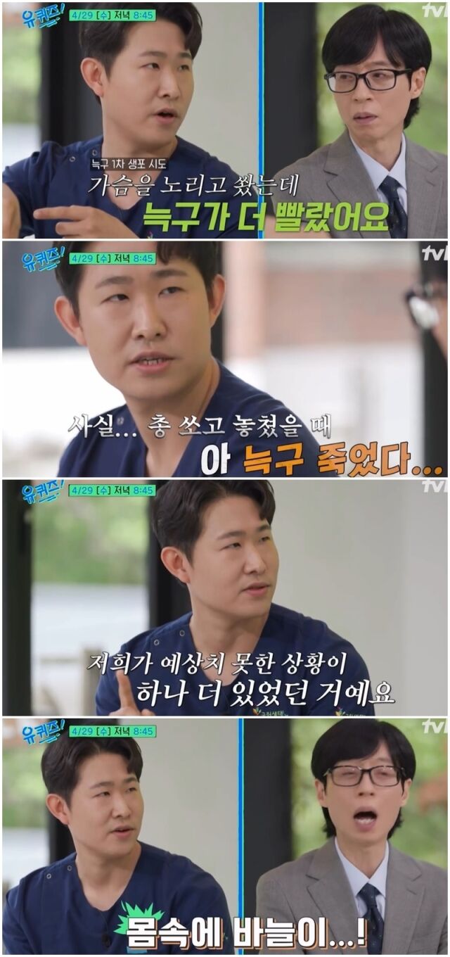 진세림 수의사./유퀴즈