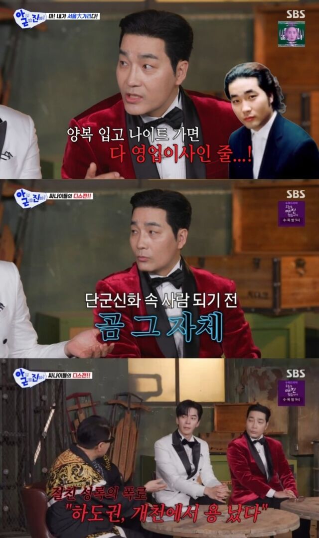 배우 하도권은 "노래를 안 하면 서울대인 걸 모른다"며 "그래서 학생증을 꼭 가지고 다녔다. 신분증 대신 학생증이 내 신분이었다"고 밝혀 학력을 일종의 '필살기'로 지니고 다녔음을 시인했다./ SBS '아니 근데 진짜!'