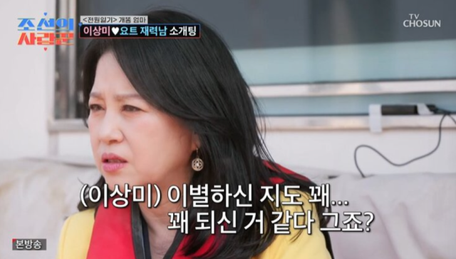 지난 27일 방송된 TV CHOSUN ‘조선의 사랑꾼’에서는 평생 독신을 고수해 온 이상미가 제작진의 주선으로 두 명의 남성과 연이어 만남을 갖는 모습이 담겼다. /TV CHOSUN ‘조선의 사랑꾼’