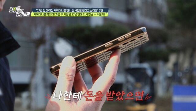 사진 제공 = 채널A '탐정들의 영업비밀'