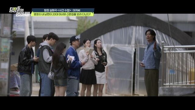 사진 제공 = 채널A '탐정들의 영업비밀'