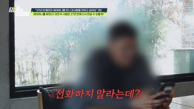 사진 제공 = 채널A '탐정들의 영업비밀'