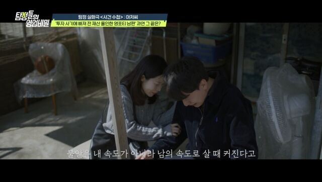 사진 제공 = 채널A '탐정들의 영업비밀'