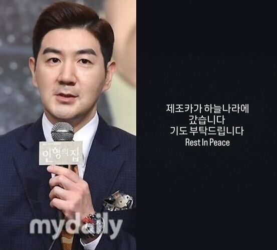 배우 한상진이 조카상을 당했다. / 마이데일리 및 한상진 소셜미디어