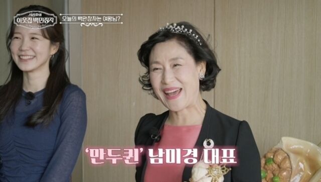 '만두퀸' 남미경 대표 / EBS '서장훈의 이웃집 백만장자'