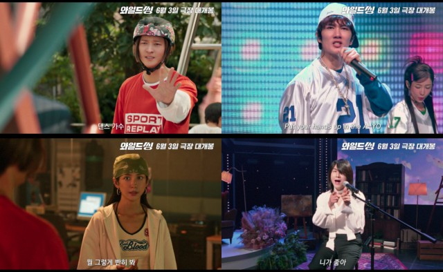 '와일드 씽' 캐릭터 소개 영상/롯데엔터테인먼트