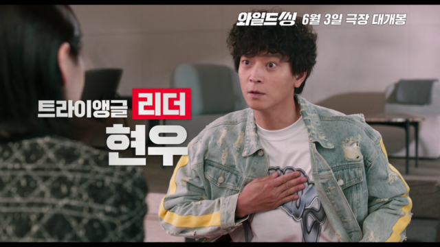 '와일드 씽' 캐릭터 소개 영상/롯데엔터테인먼트