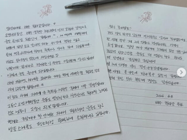 한다감이 결혼 6년 만에 임신 소식을 알렸다. / 한다감 소셜미디어