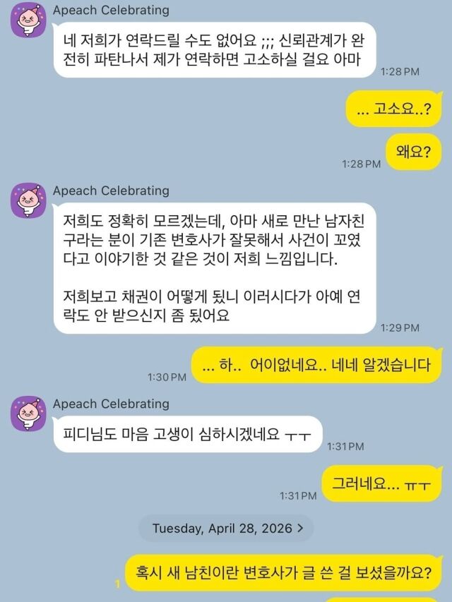최병길과 서유리의 이혼 후 갈등이 다시 수면 위로 떠올랐다. / 최병길 SNS