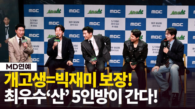 '최우수산' / 마이데일리