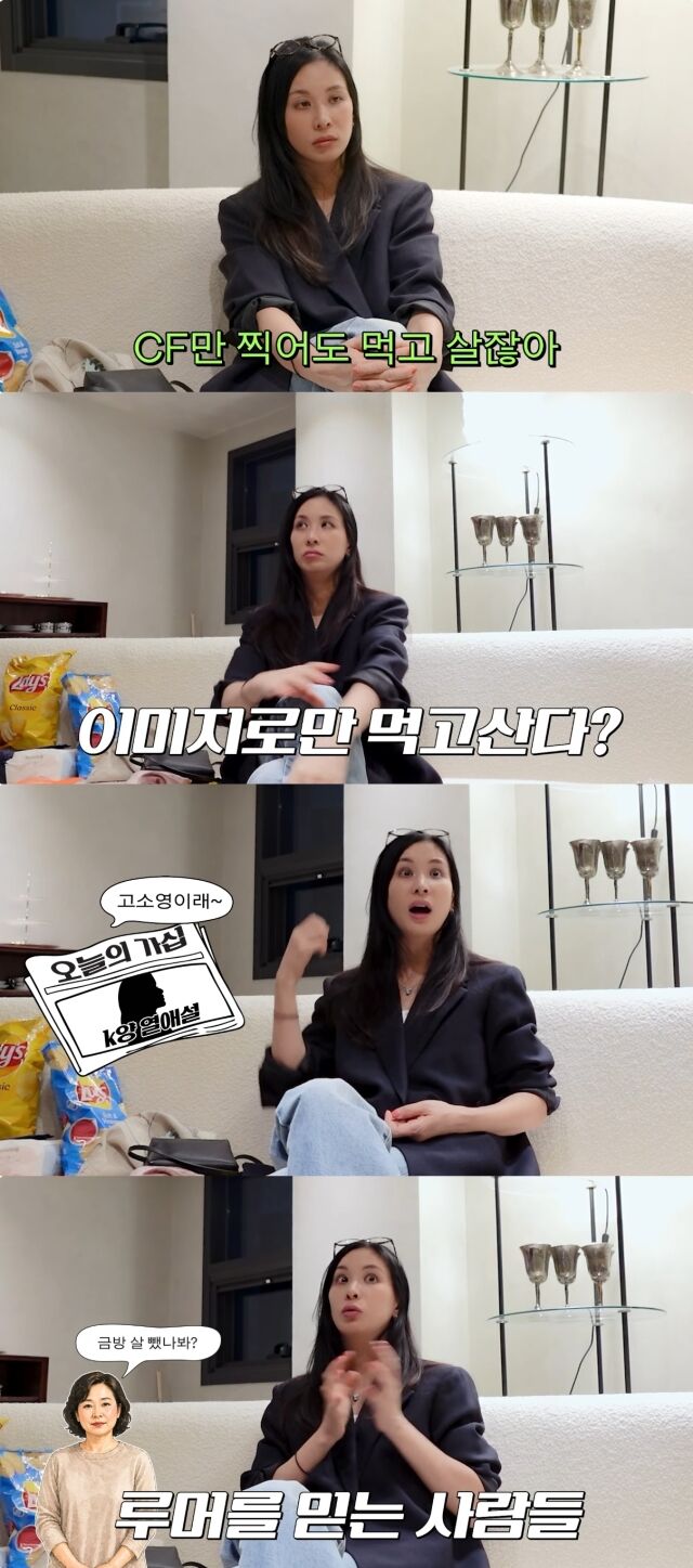 유튜브 채널 '고소영'/유튜브 채널 '고소영' 영상 캡처